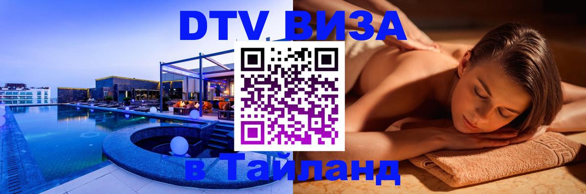 Оформление DTV визы под ключ: стоимость и тарифы, только загранпаспорт - Братск 
